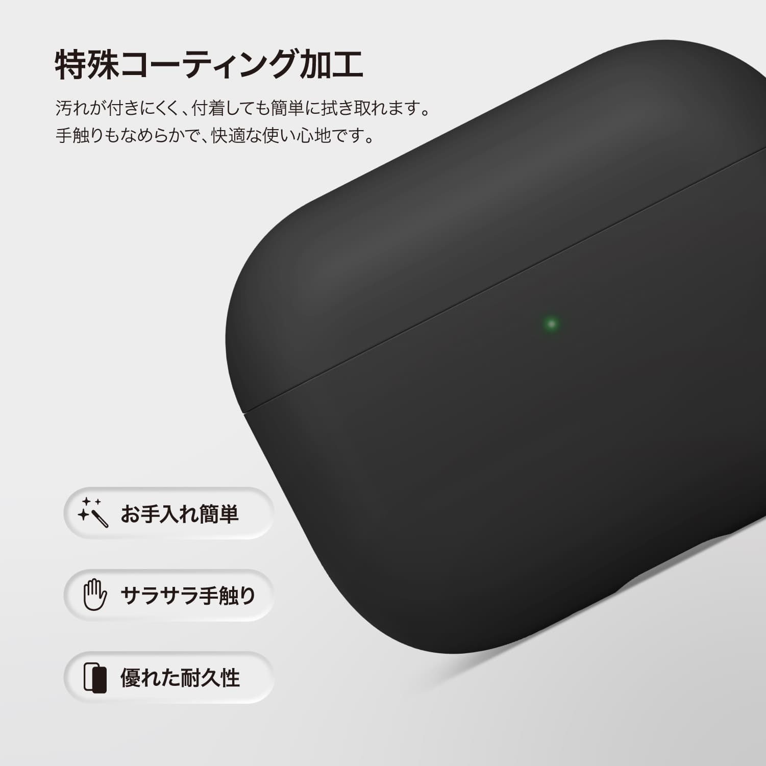 特殊加工された黒いケース