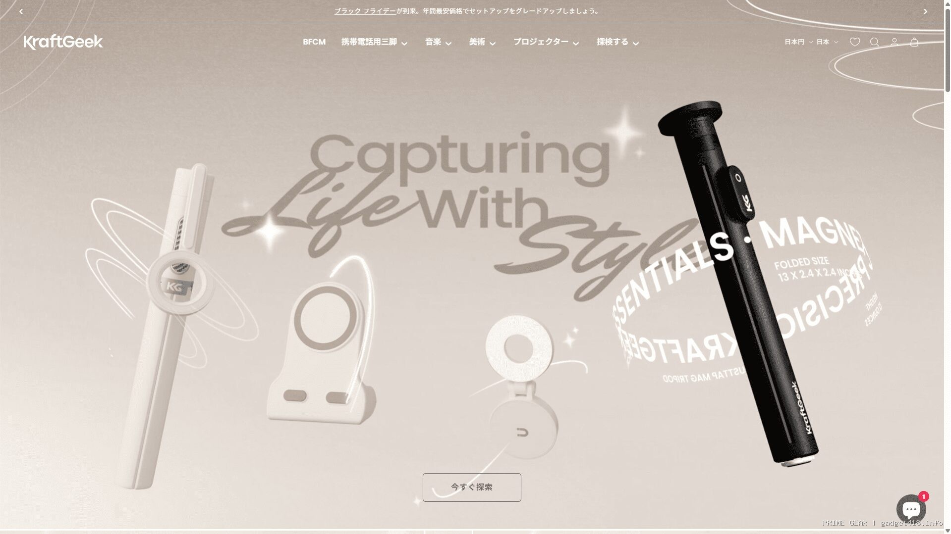 スマホ用三脚やライトなど撮影機材の紹介