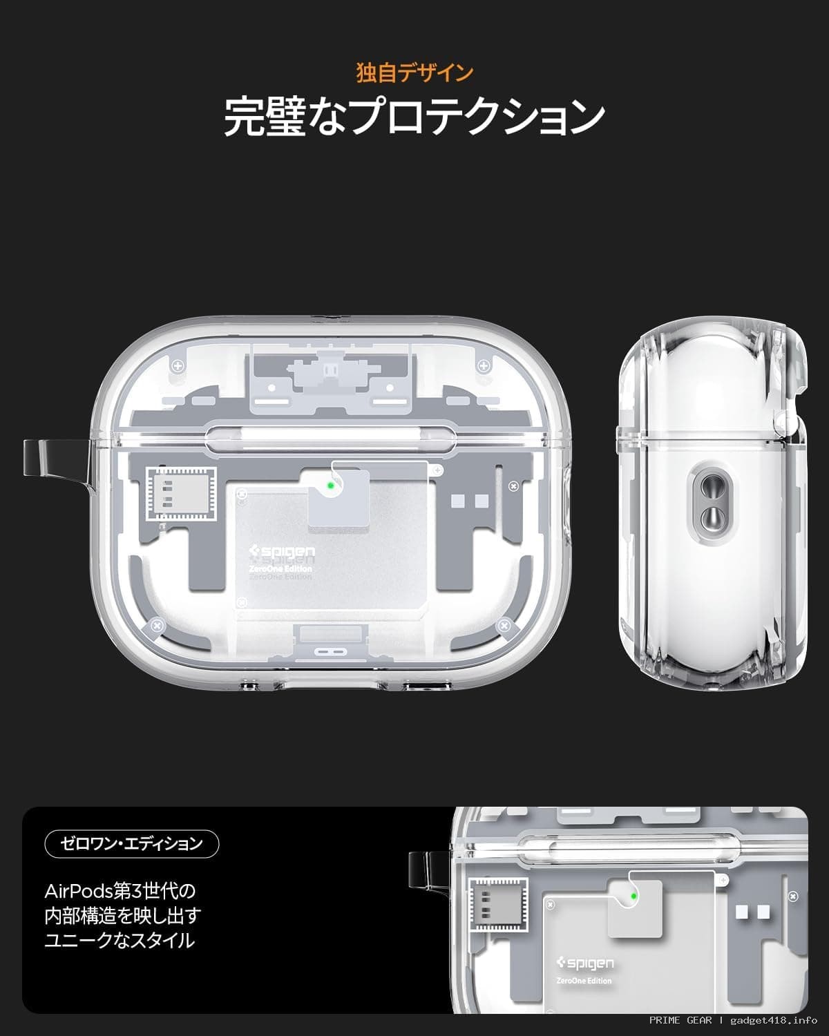 AirPods第3世代用、内部構造が見える透明なケース