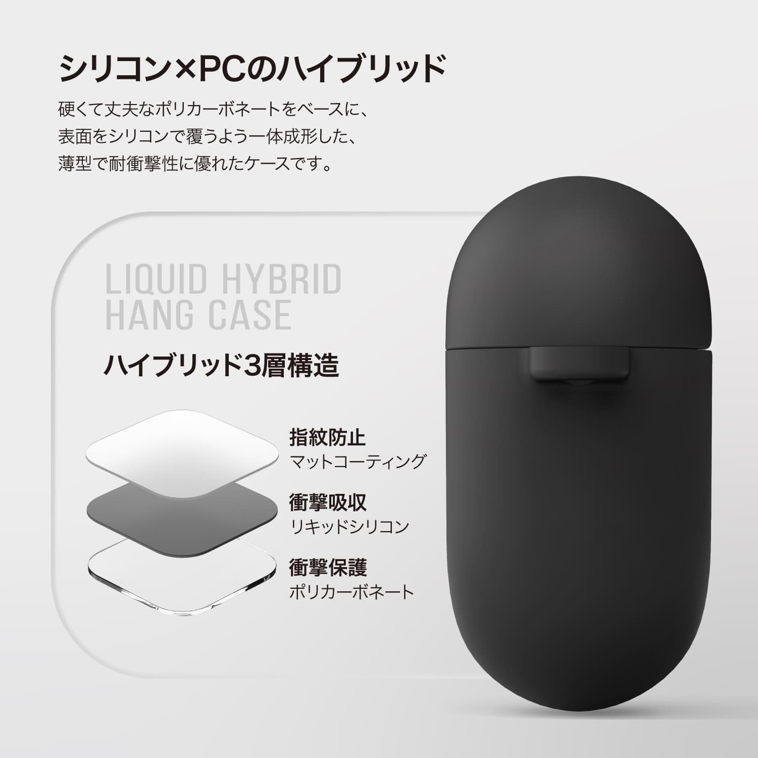 シリコンとポリカーボネート製のハイブリッド構造スマホケース