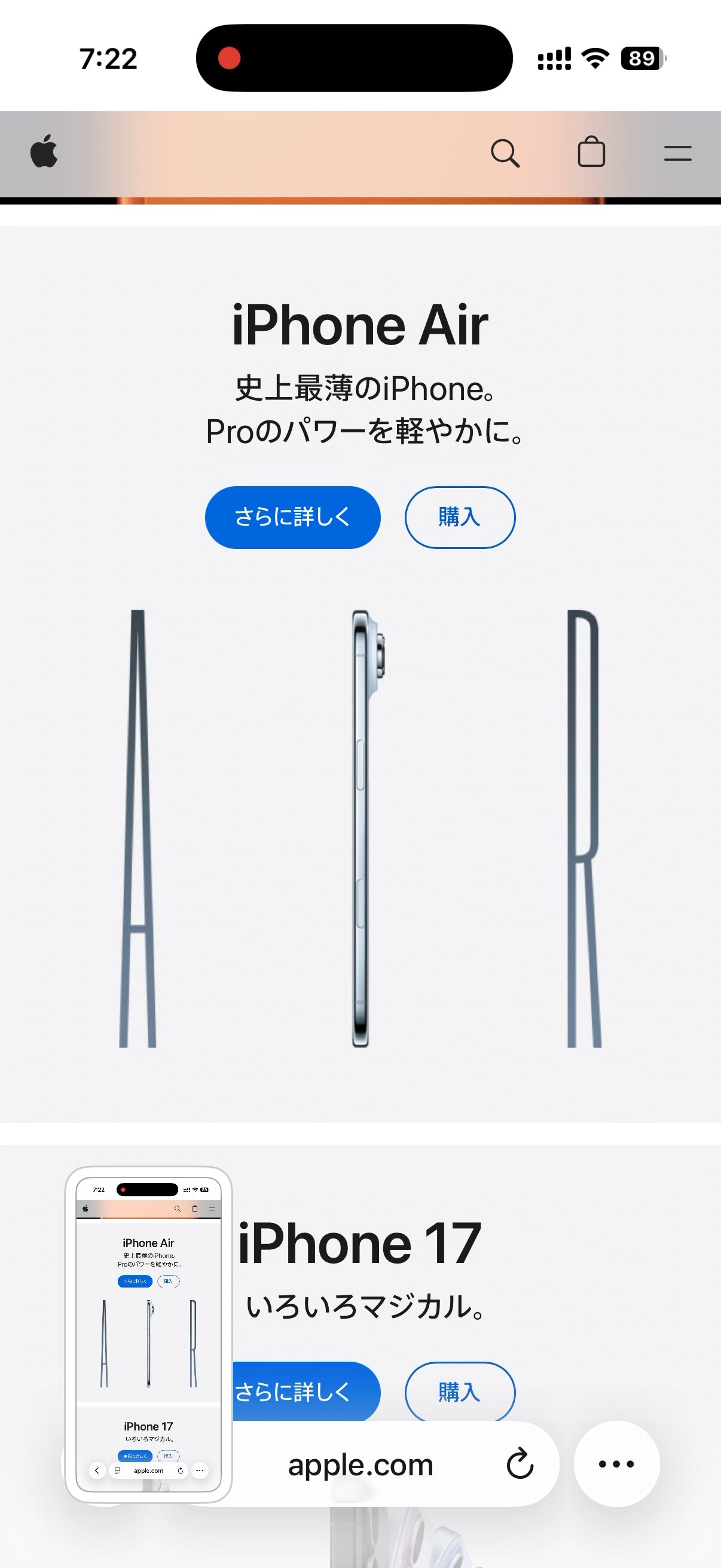 iPhone AirとiPhone 17の紹介画面