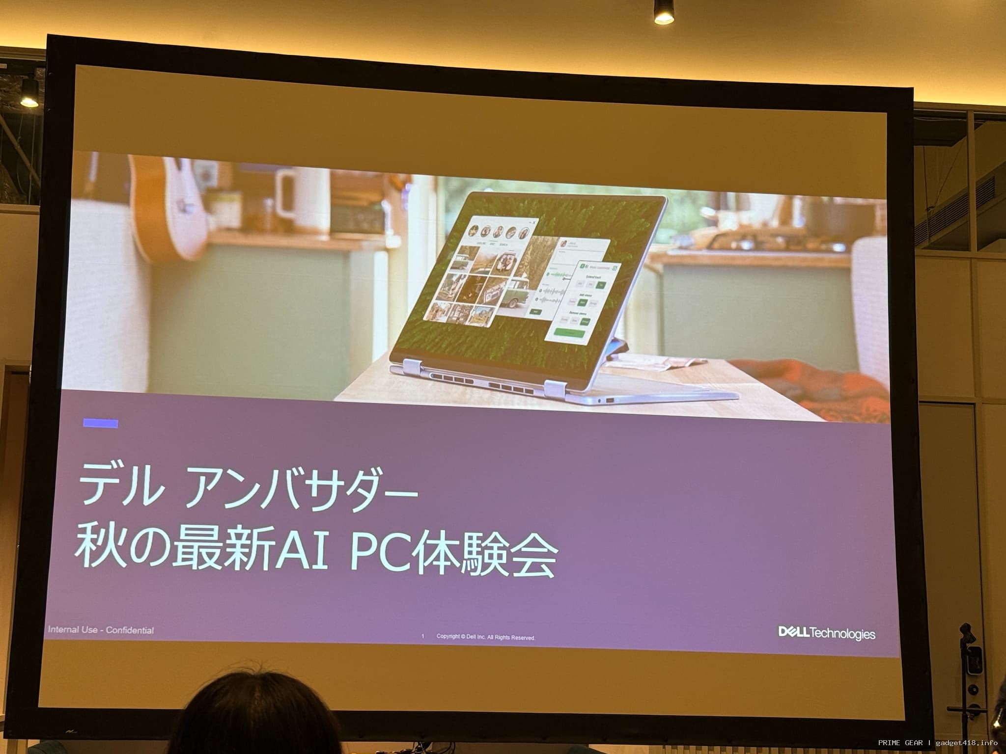 デルアンバサダー秋の最新人工知能パソコン体験会の様子