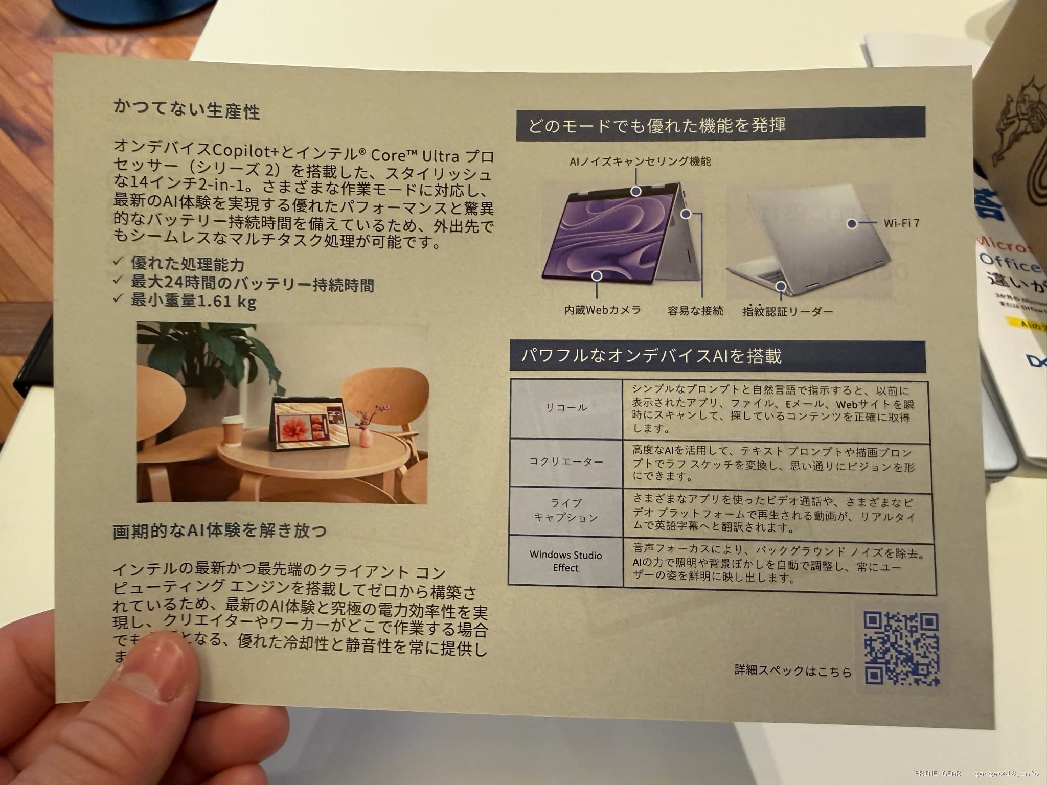 最新AI搭載パソコンのカタログ