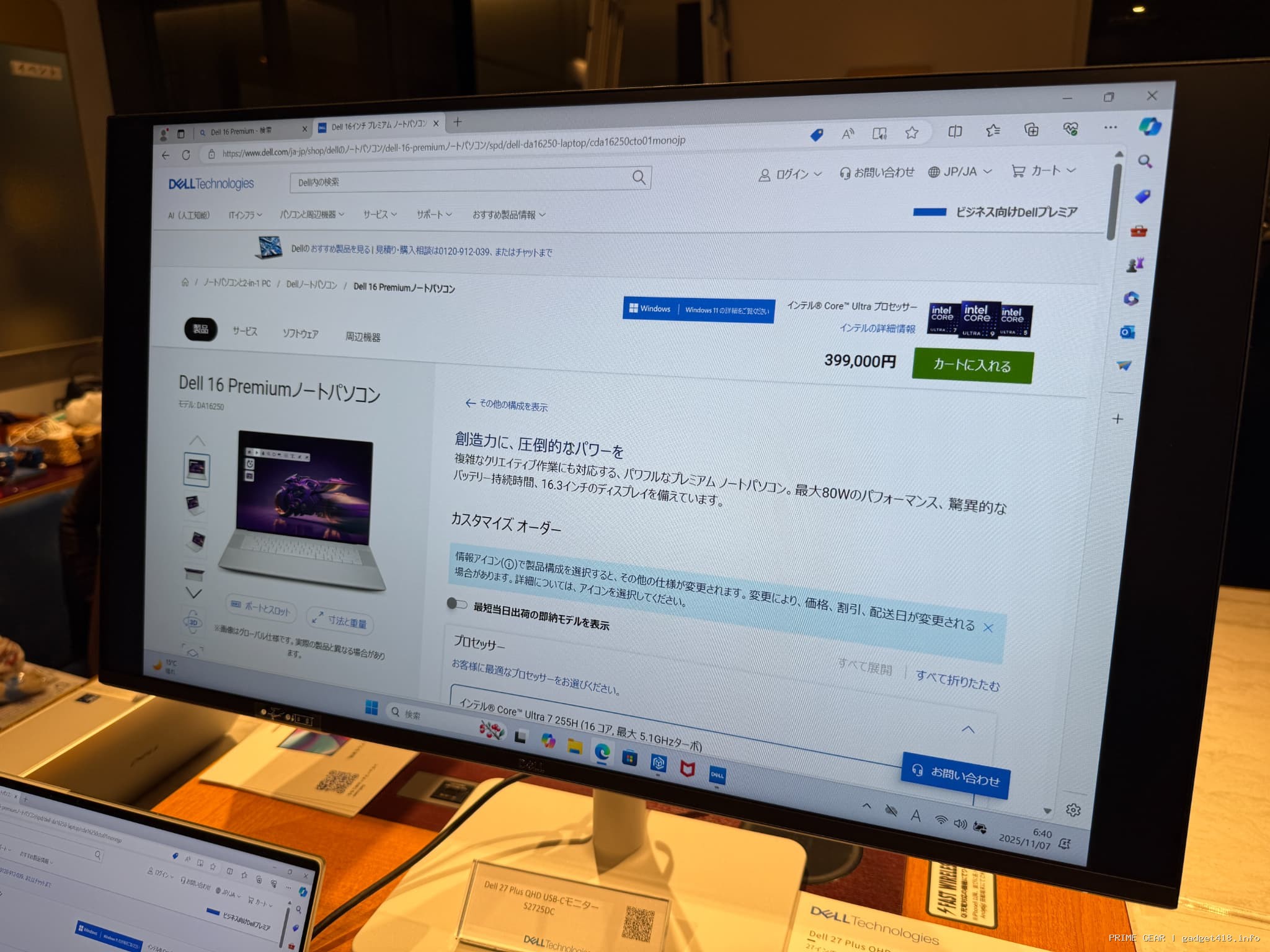 店頭に置かれたDell製パソコンの画面