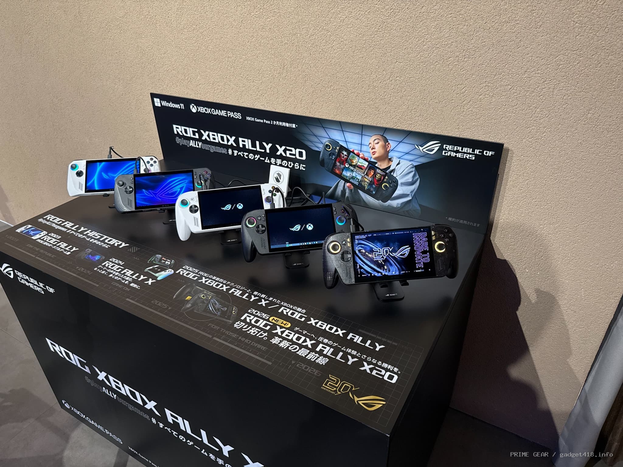 ROG XBOX Ally X20の実機