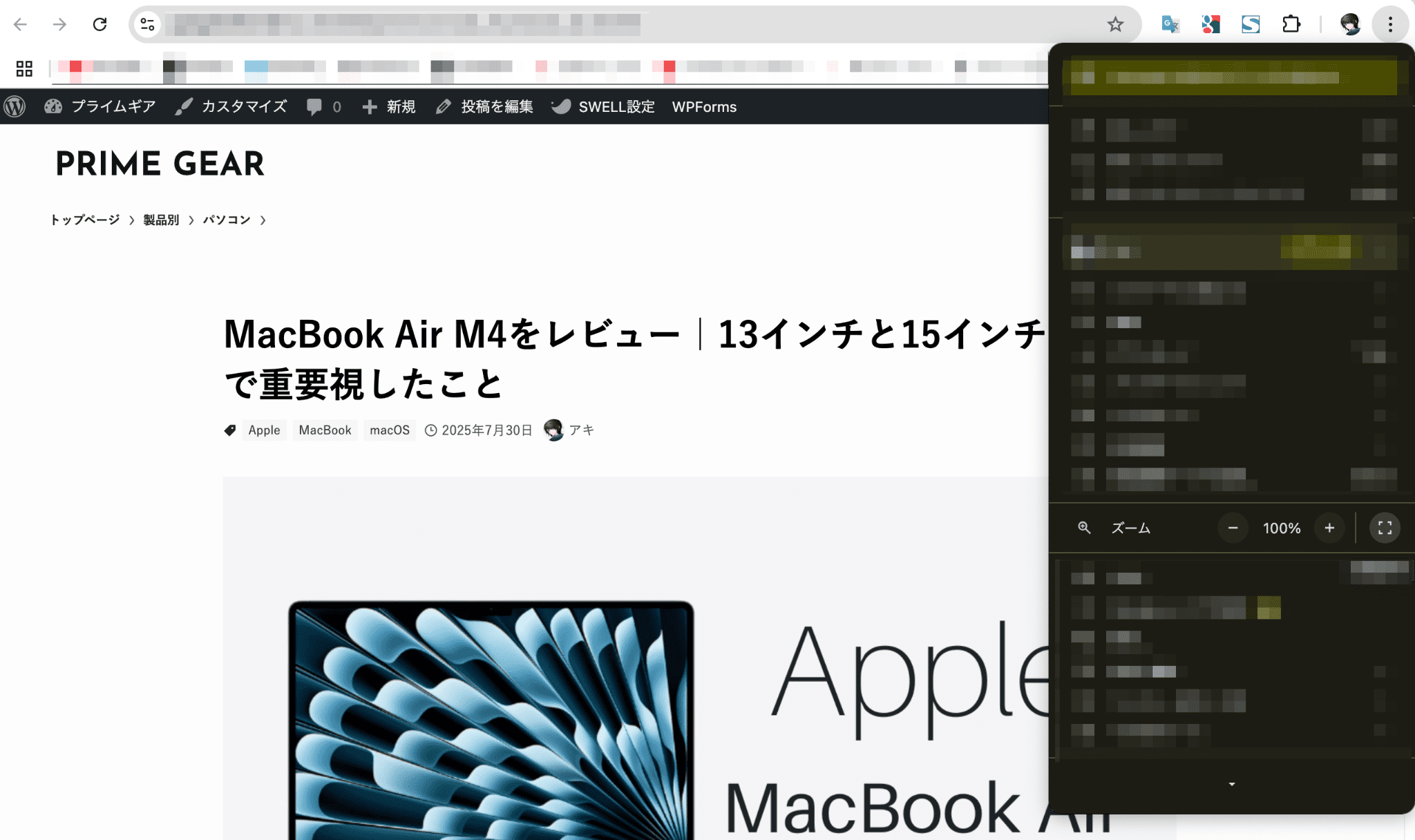 MacBook Air M4のレビュー記事