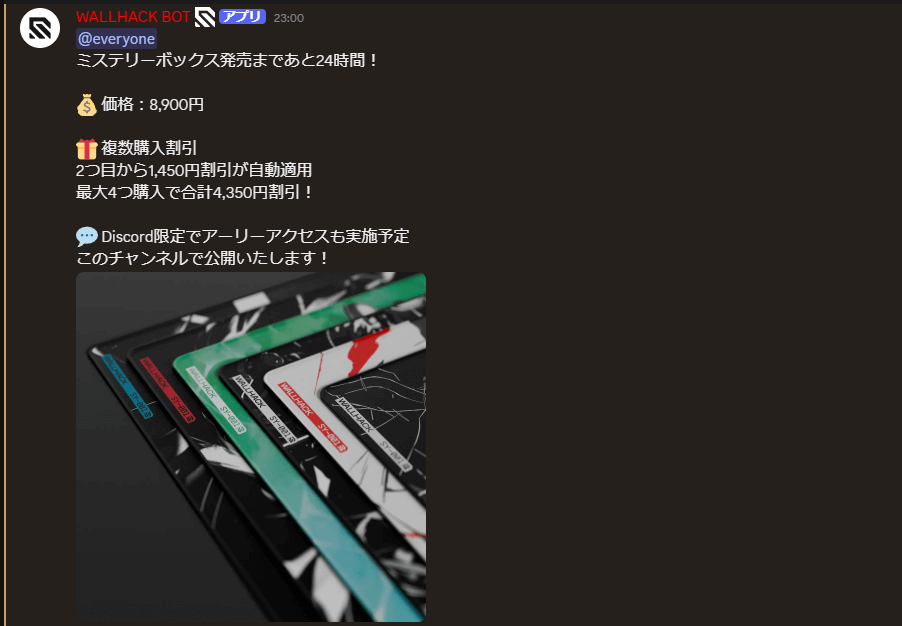 WALLHACK SY-001 WATER YUME ミステリーボックス WALLHACK SY-001 WATER YUME ミステリーボックス - メルカリ