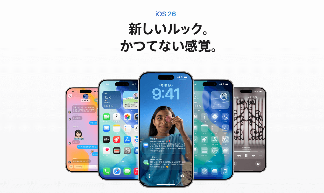 iOS26の新しいデザインのiPhoneの画像
