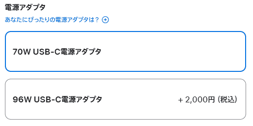 70Wと96WのUSB-C電源アダプタ